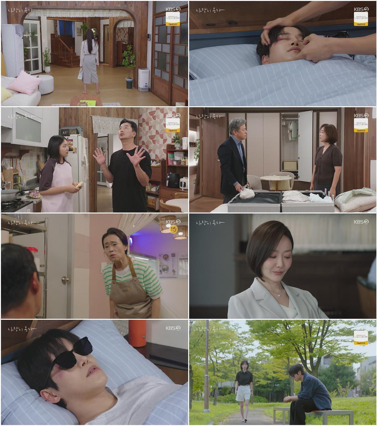사랑이 온다.E17.260919,720p.H264