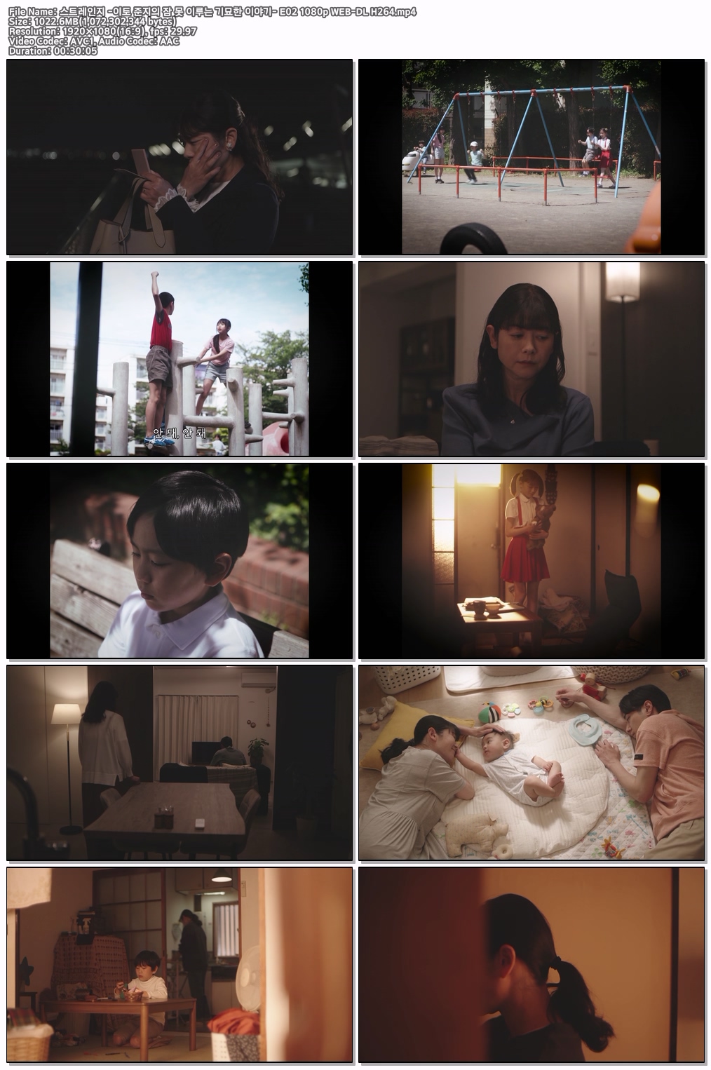 스트레인지 -이토 준지의 잠 못 이루는 기묘한 이야기- E02 1080p WEB-DL H264