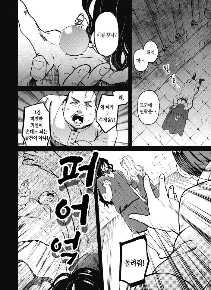 [09-21] 평범한 생활은 너무 어려워 1~50화