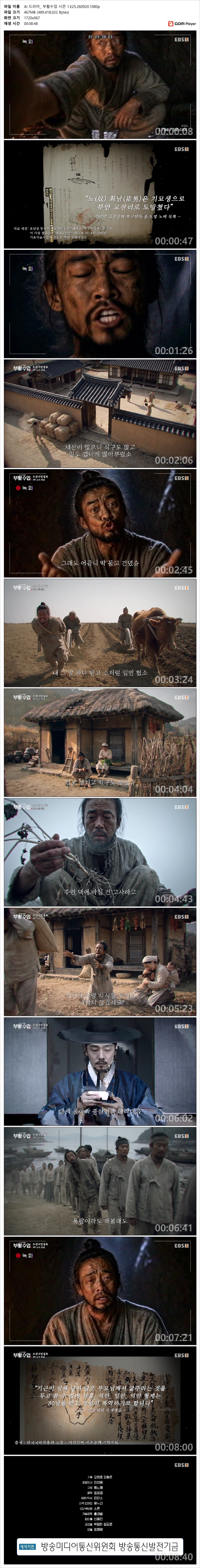 AI 드라마 부활수업 시즌 1.E25.260920.1080p