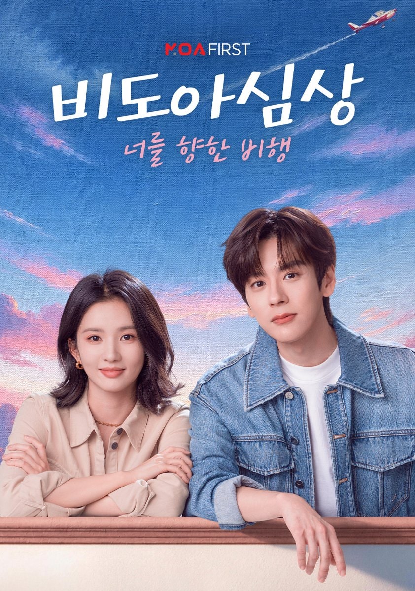 비도아심상 (정식자막) 13화~14화_위철명 류셰닝