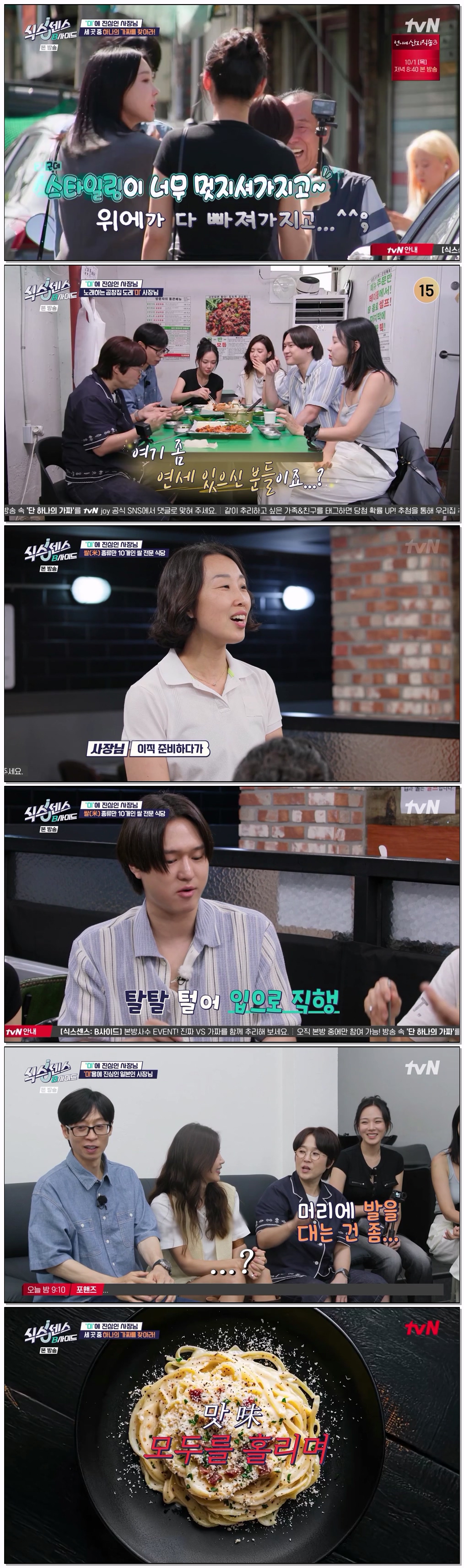 식스센스- B사이드.E02.260920.720p-NEXT