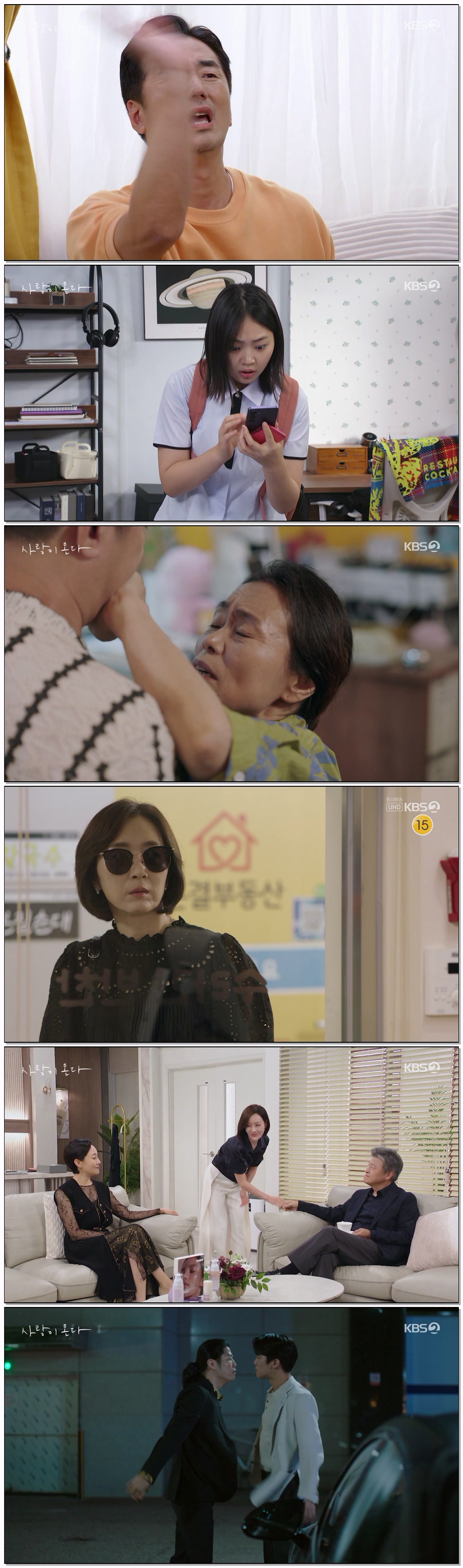 사랑이 온다.E18.260920.720p-NEXT