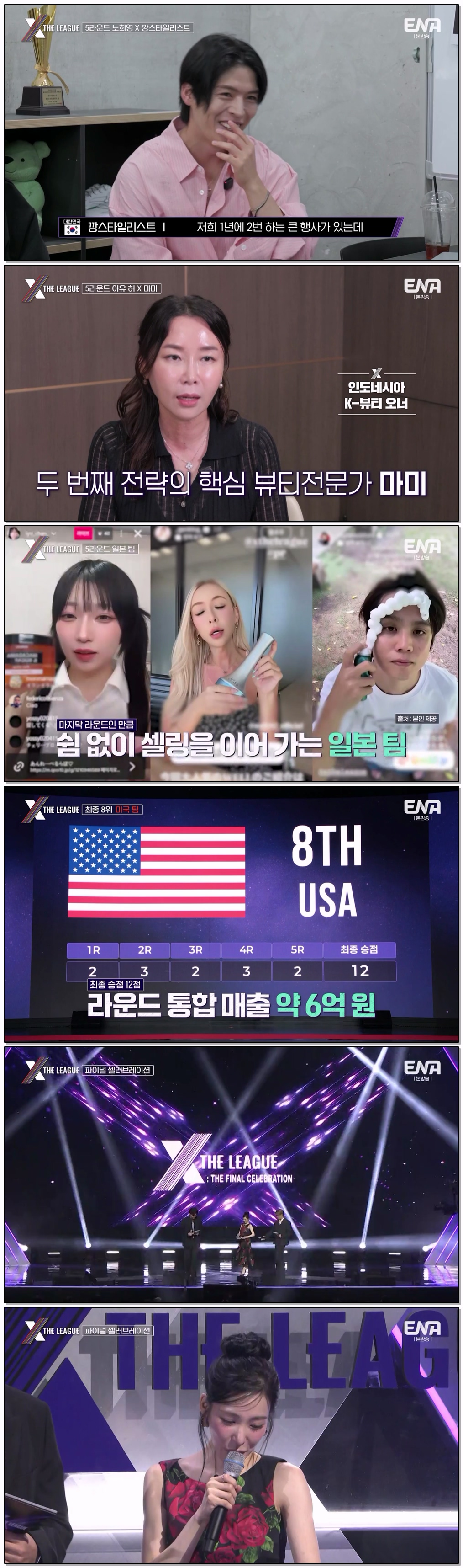 엑스 더 리그.E08.260920.720p-NEXT