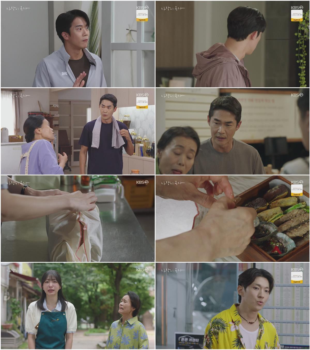 사랑이 온다.E18.260920.720p-NEXT
