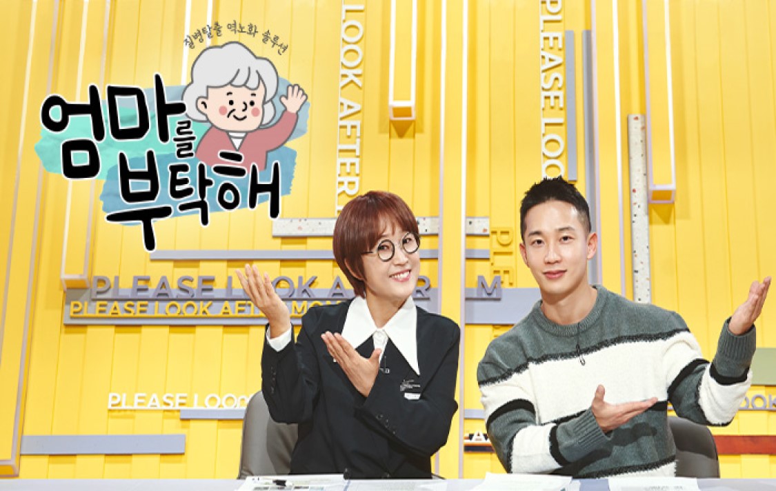 엄마를 부탁해.E78.260920.1080p