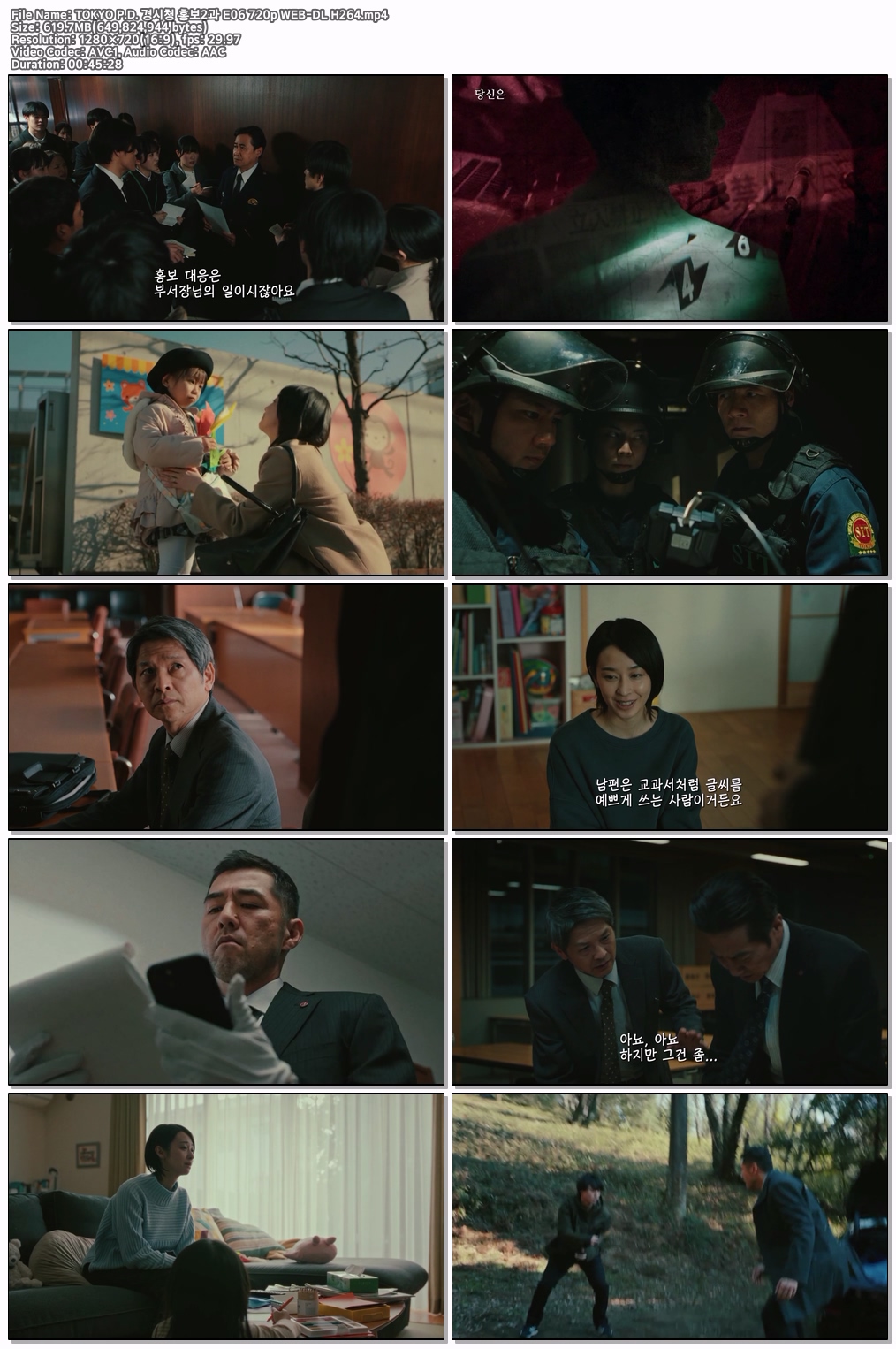 TOKYO P.D. 경시청 홍보2과 E06 720p WEB-DL H264