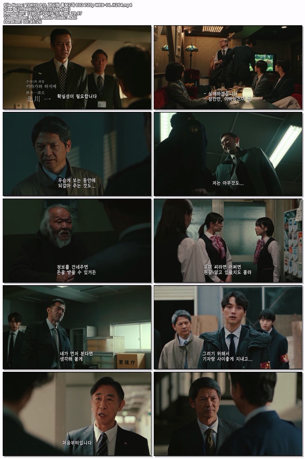 TOKYO P.D. 경시청 홍보2과 E02 720p WEB-DL H264