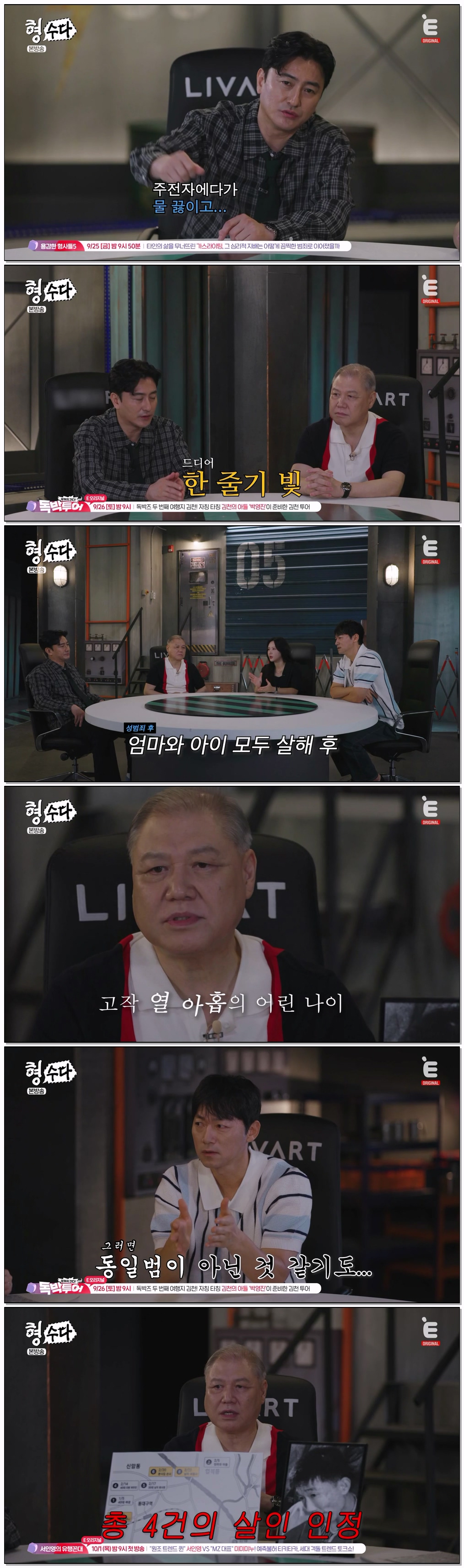 형수다 2.E27.260920.720p-NEXT