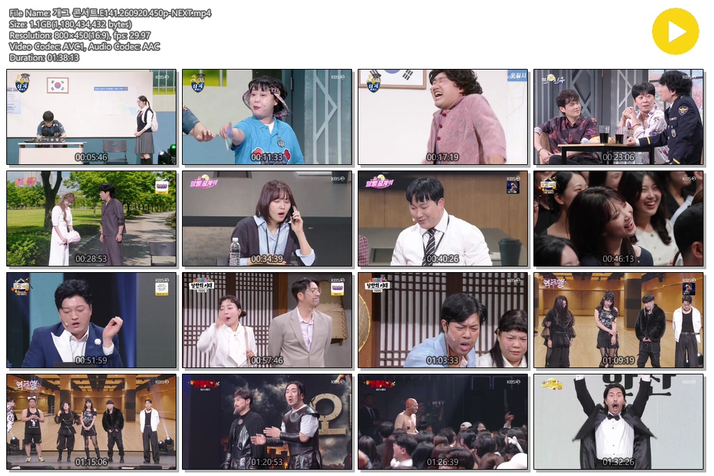 개그 콘서트.E141.260920.450p-NEXT