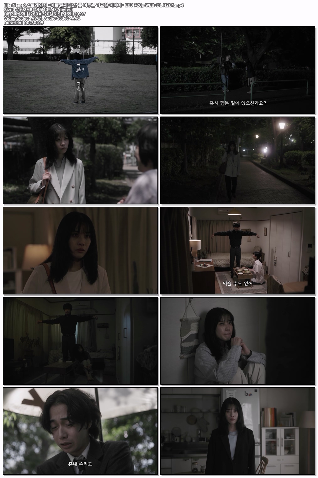 스트레인지 -이토 준지의 잠 못 이루는 기묘한 이야기- E03~E04 720p WEB-DL H264