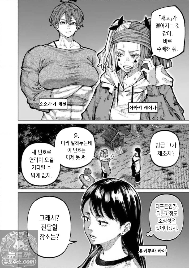 [09-21] 블루 우르수스 1~37화
