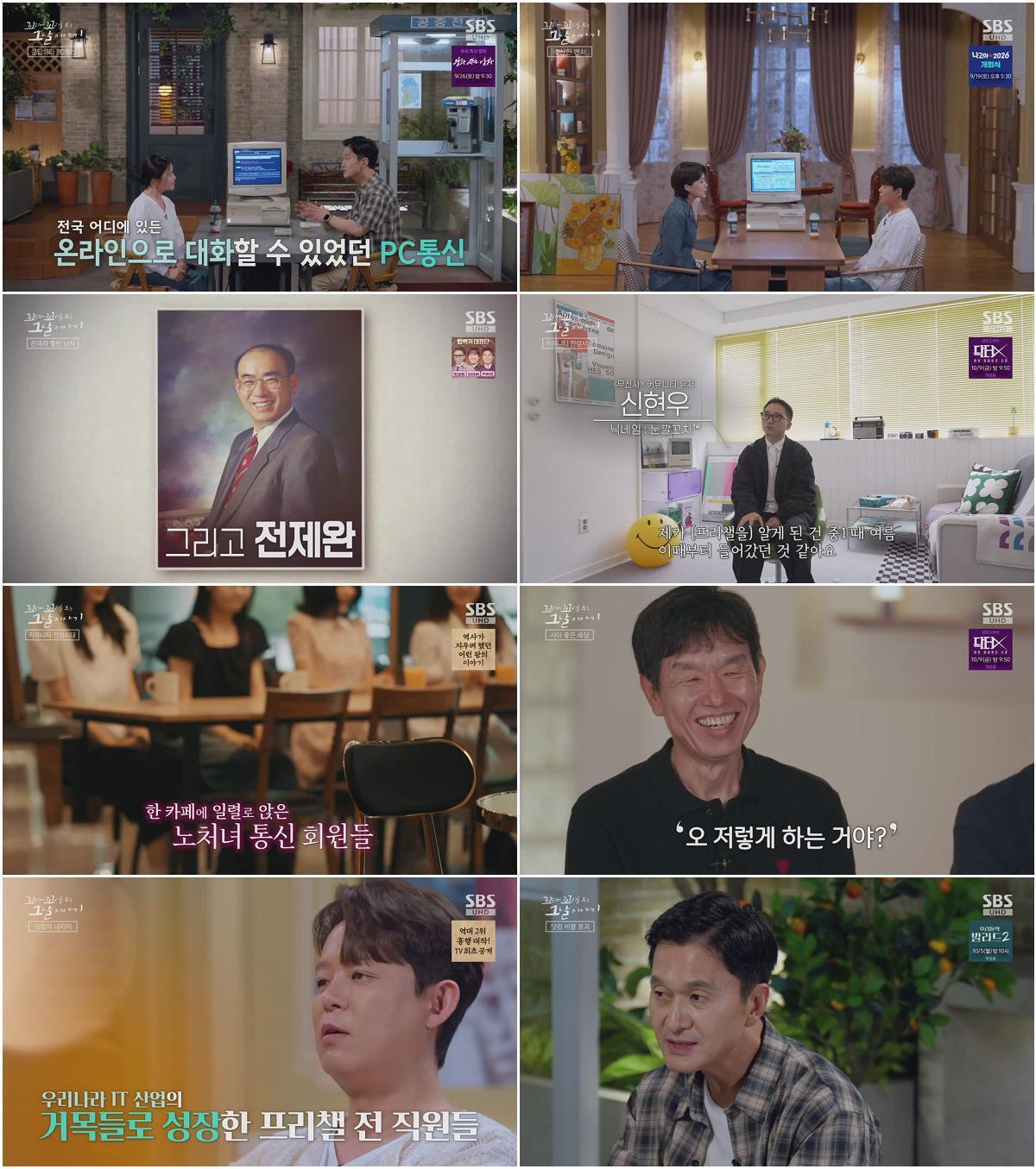 꼬리에 꼬리를 무는 그날 이야기.E241.260917.720p.H264