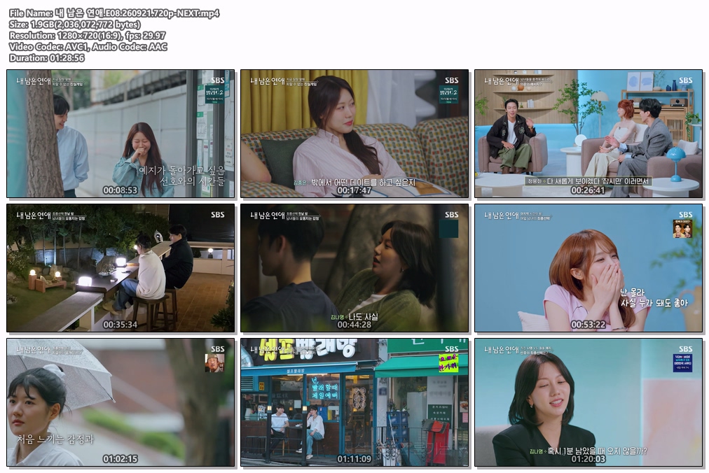 내 남은 연애.E08.260921.720p-NEXT