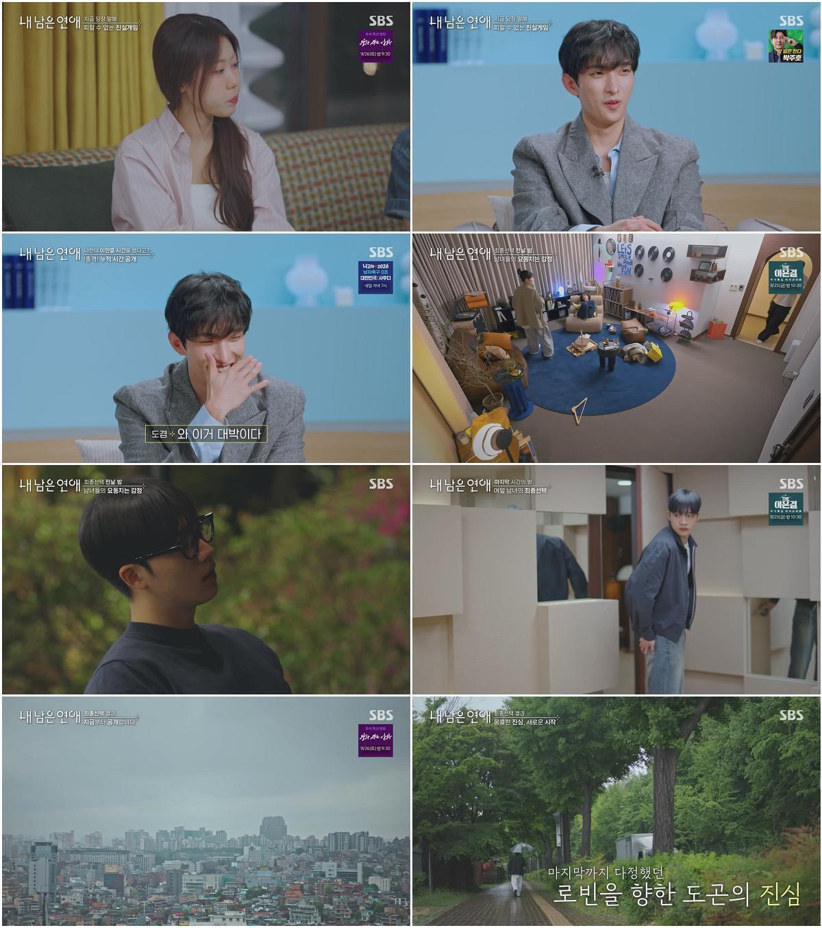 내 남은 연애.E08.260921.720p-NEXT