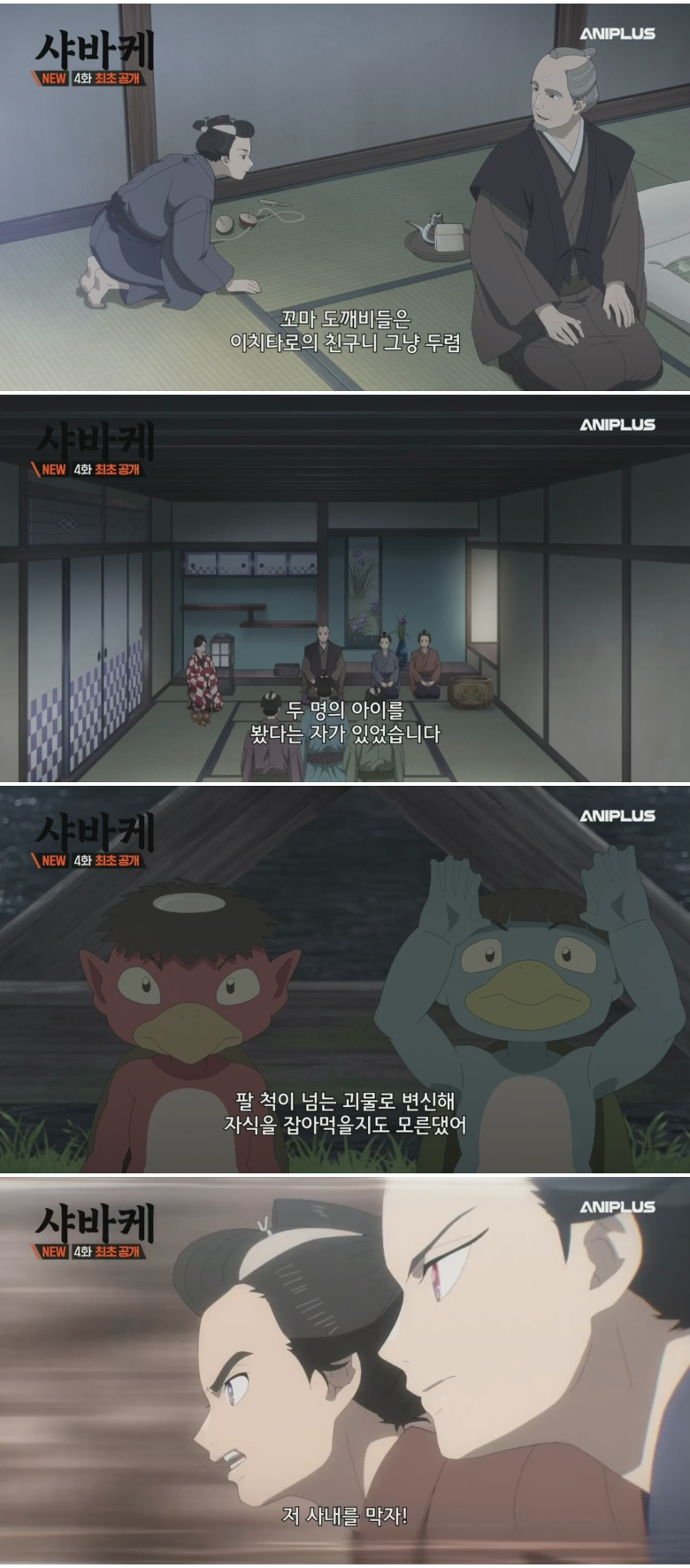 샤바케.E04.720p.H264-F1RST