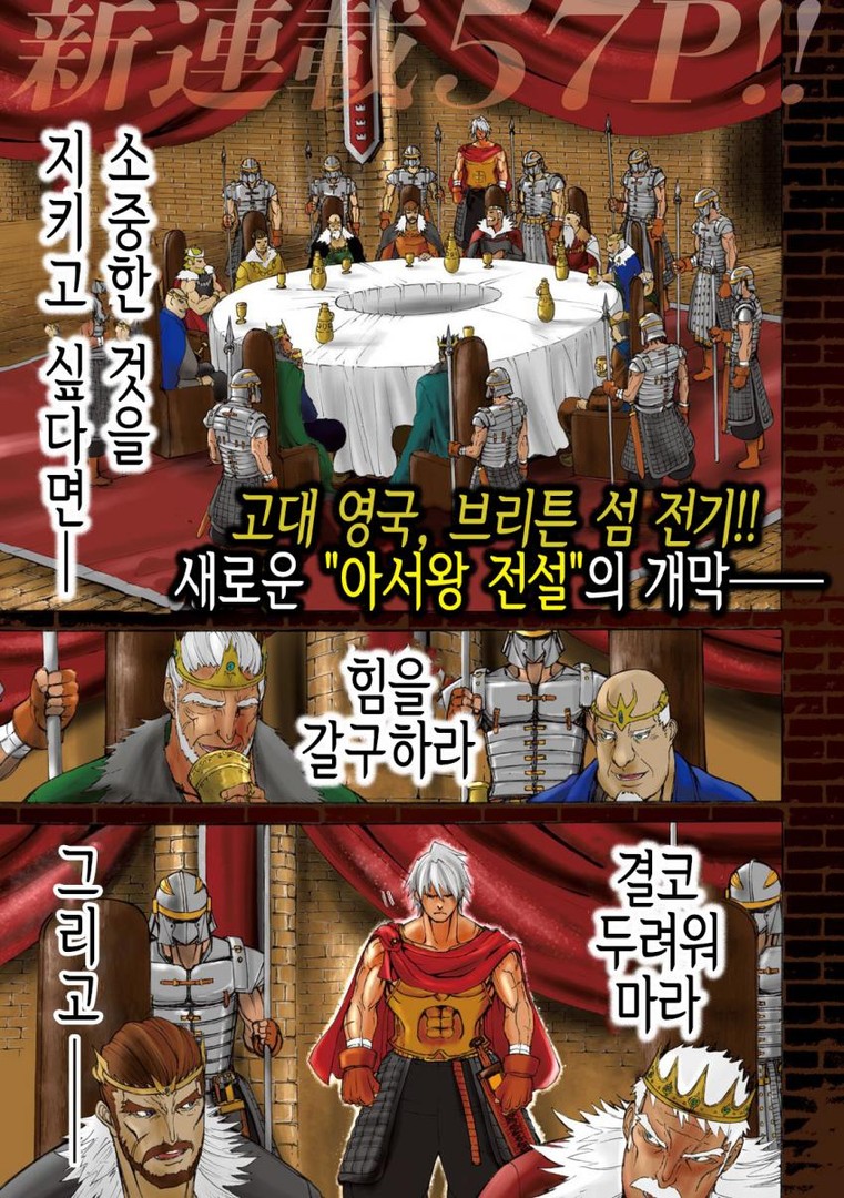 몰살의 아서 01-34 [완결]