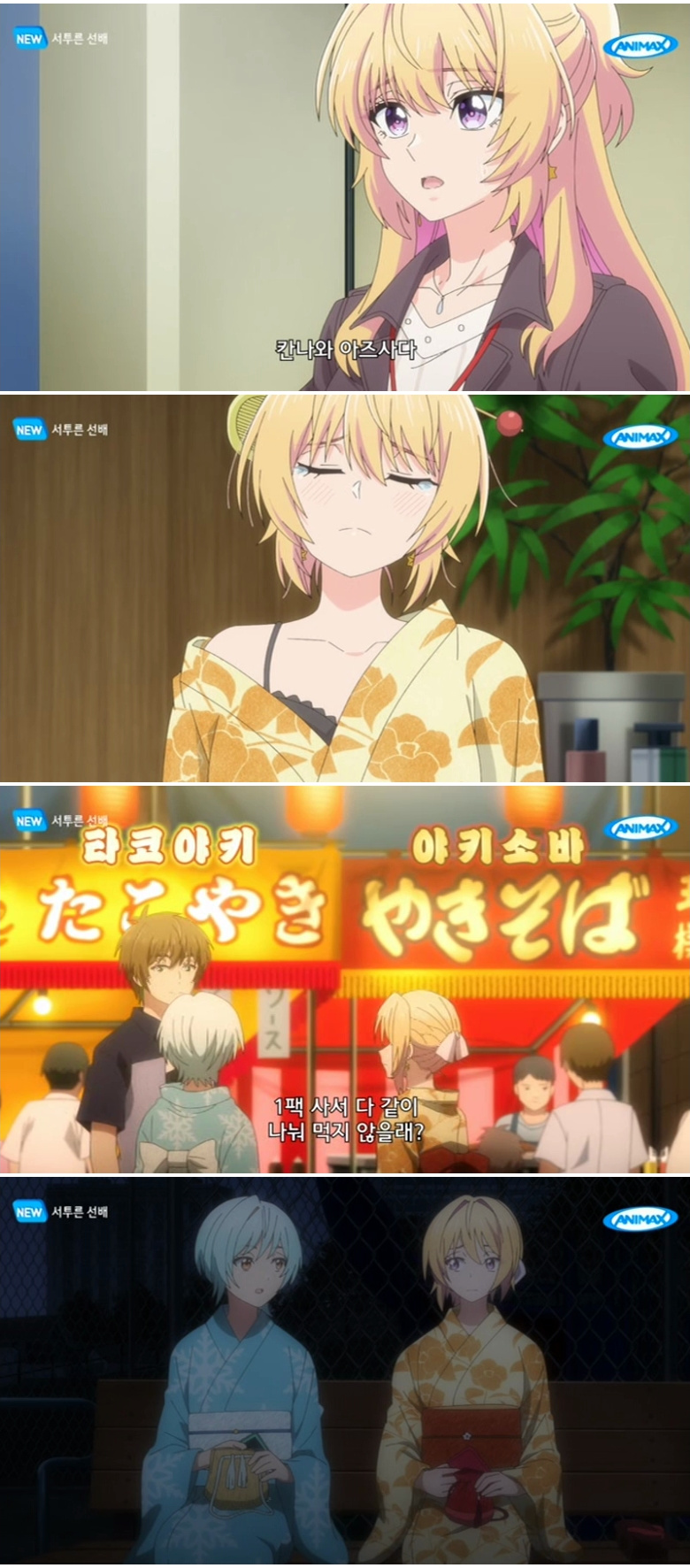 서투른 선배.E06.450p-NEXT