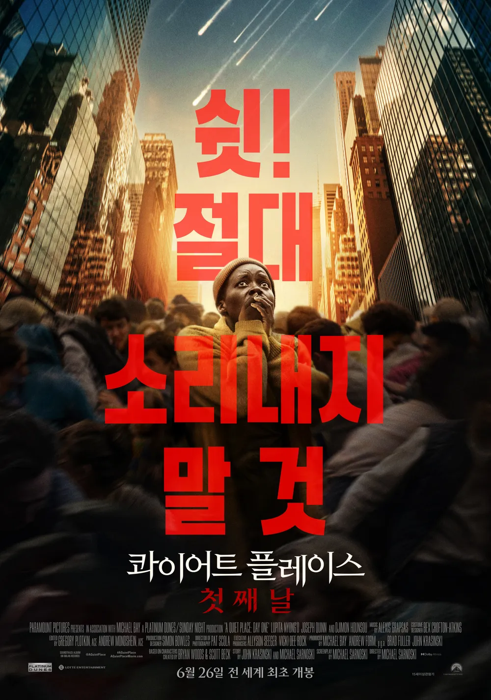 콰이어트 플레이스 3: 첫째 날, 2160p 4K UHD 블루레이 한글자막 (2024)