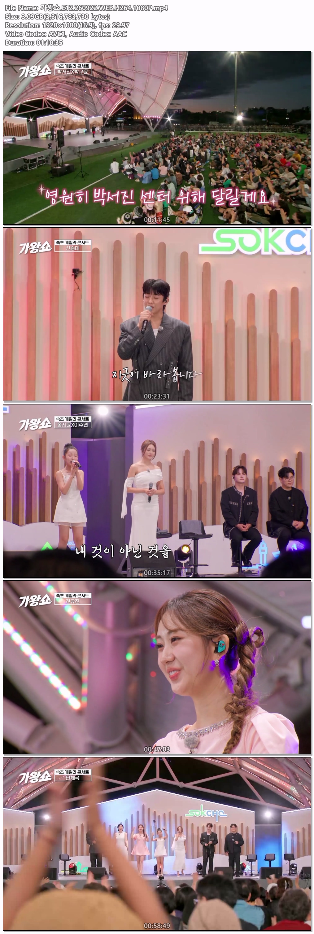 가왕쇼.E12.260922.WEB.H264.1080P