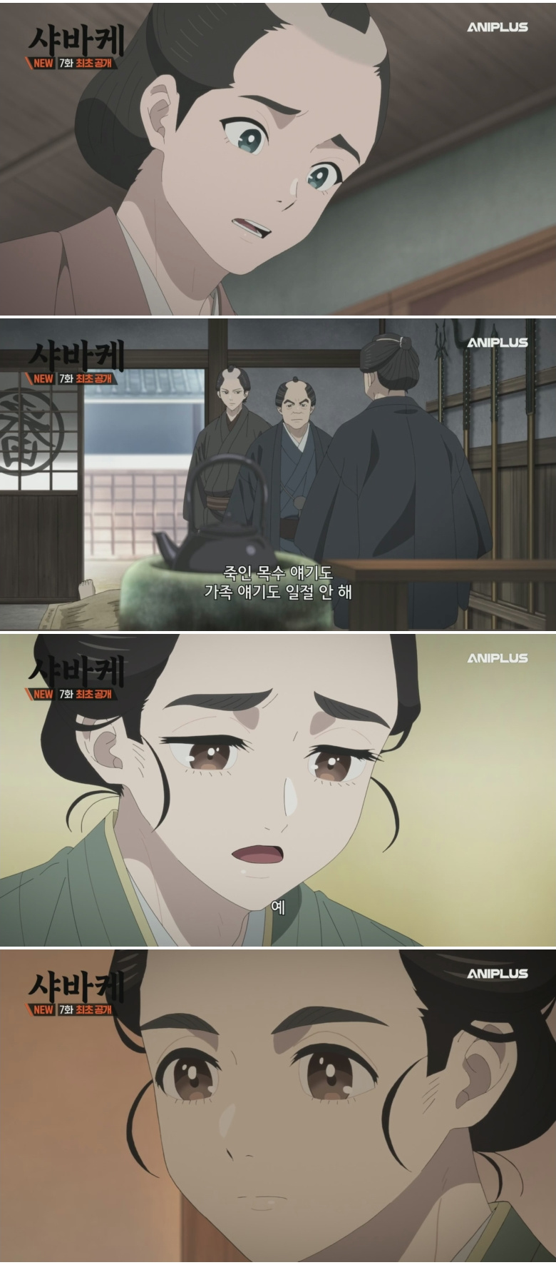 샤바케.E07.1080p.H264-F1RST