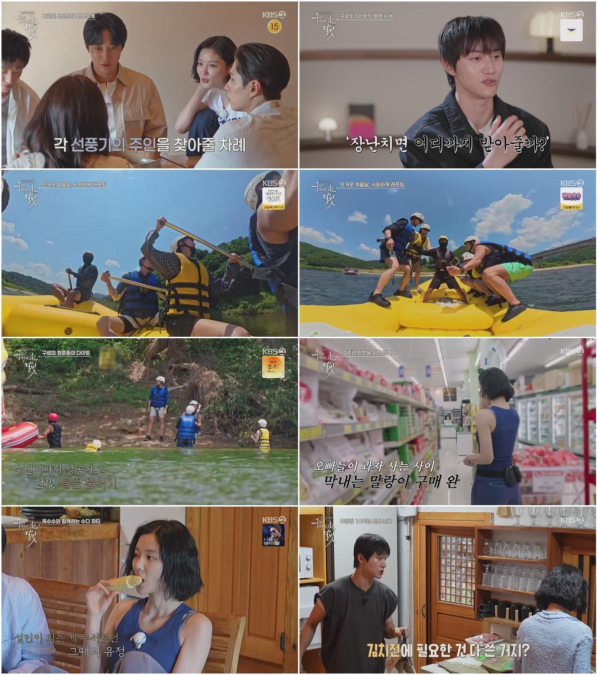 구르미 다시 그린 달빛.E01.260916.720p.H264