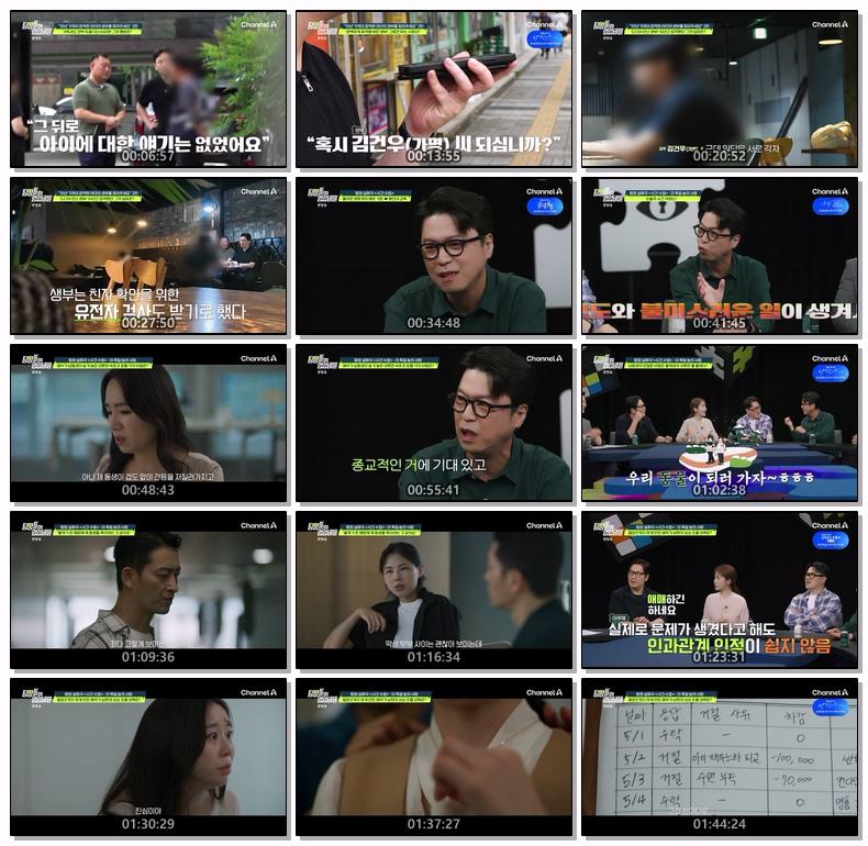 탐정들의 영업비밀.E129.260921.720p-NEXT