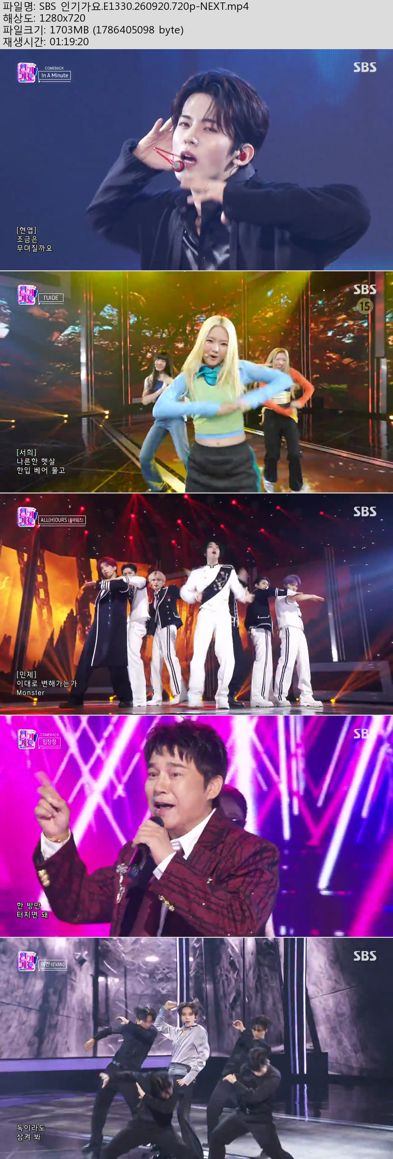 SBS 인기가요.E1330.260920.720p-NEXT