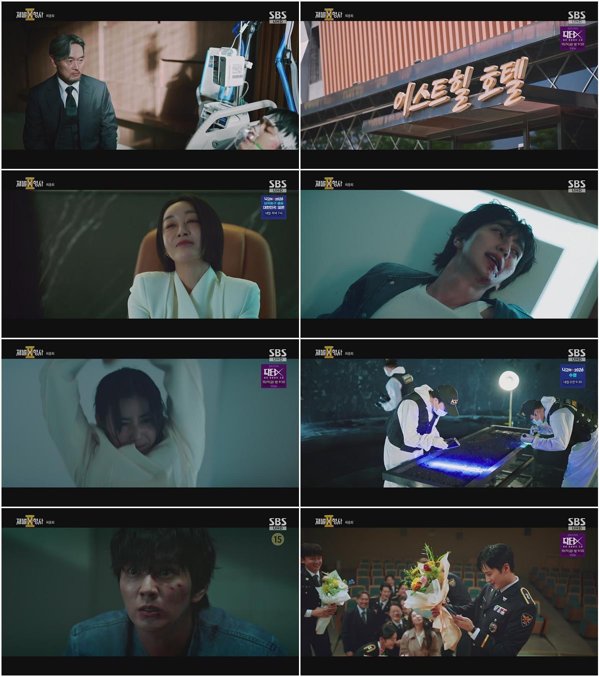재벌X형사 2.E14.260919.720p-NEXT