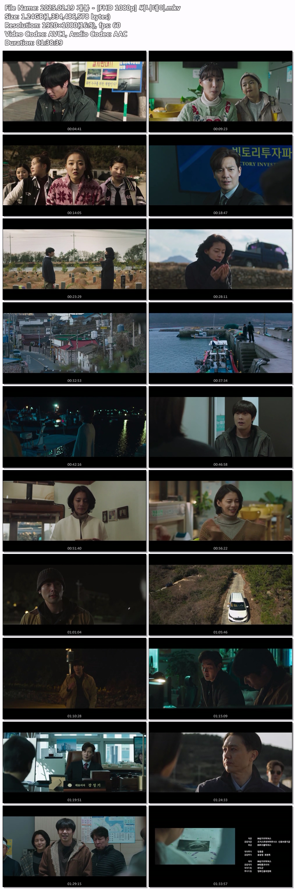 2025.02.19 개봉 - [FHD 1080p] 써니데이