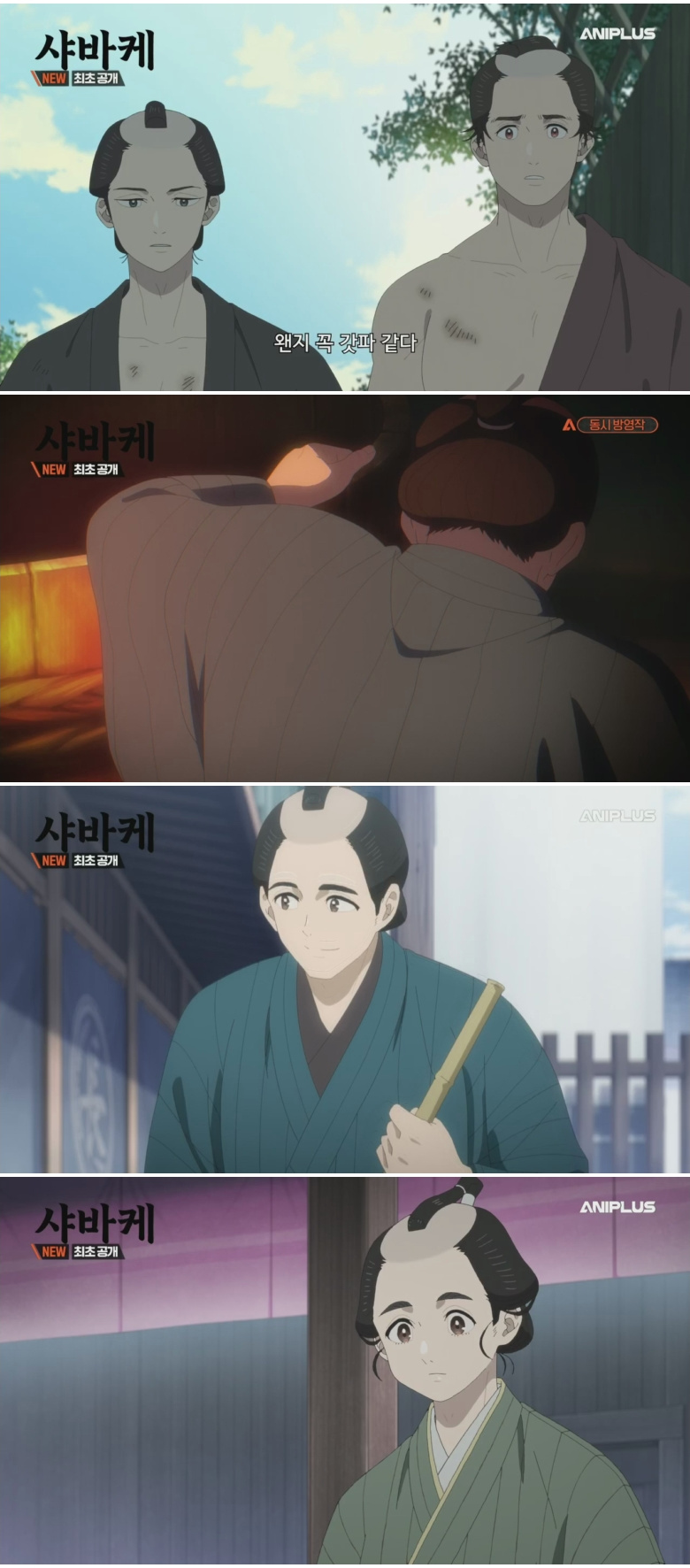 샤바케.E13.720p.H264-F1RST
