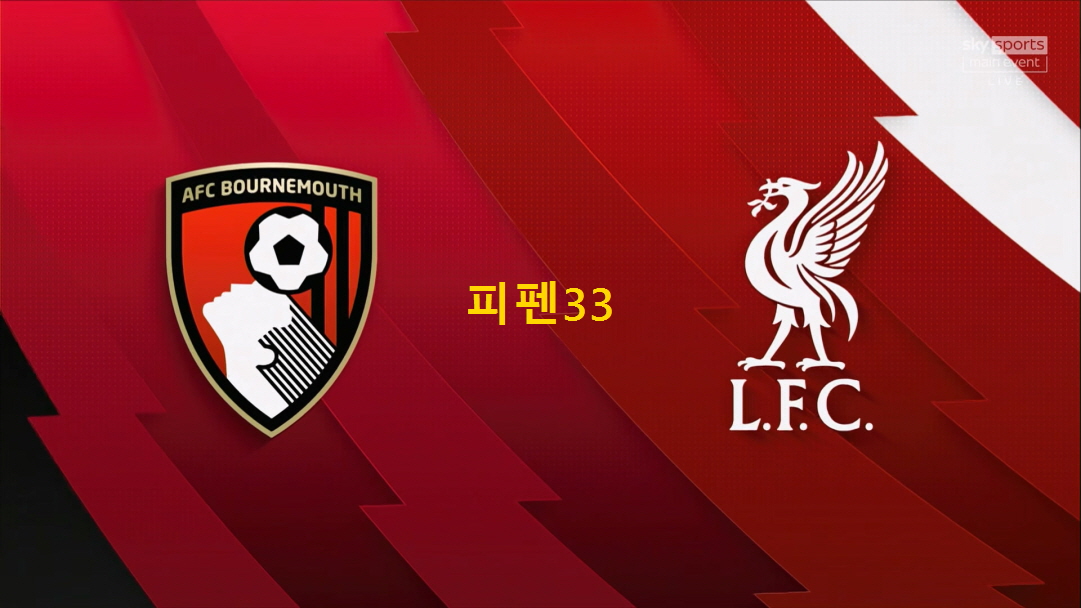 [핖.EPL] 26.09.21 본머스 VS 리버풀 [1080P.SKY]