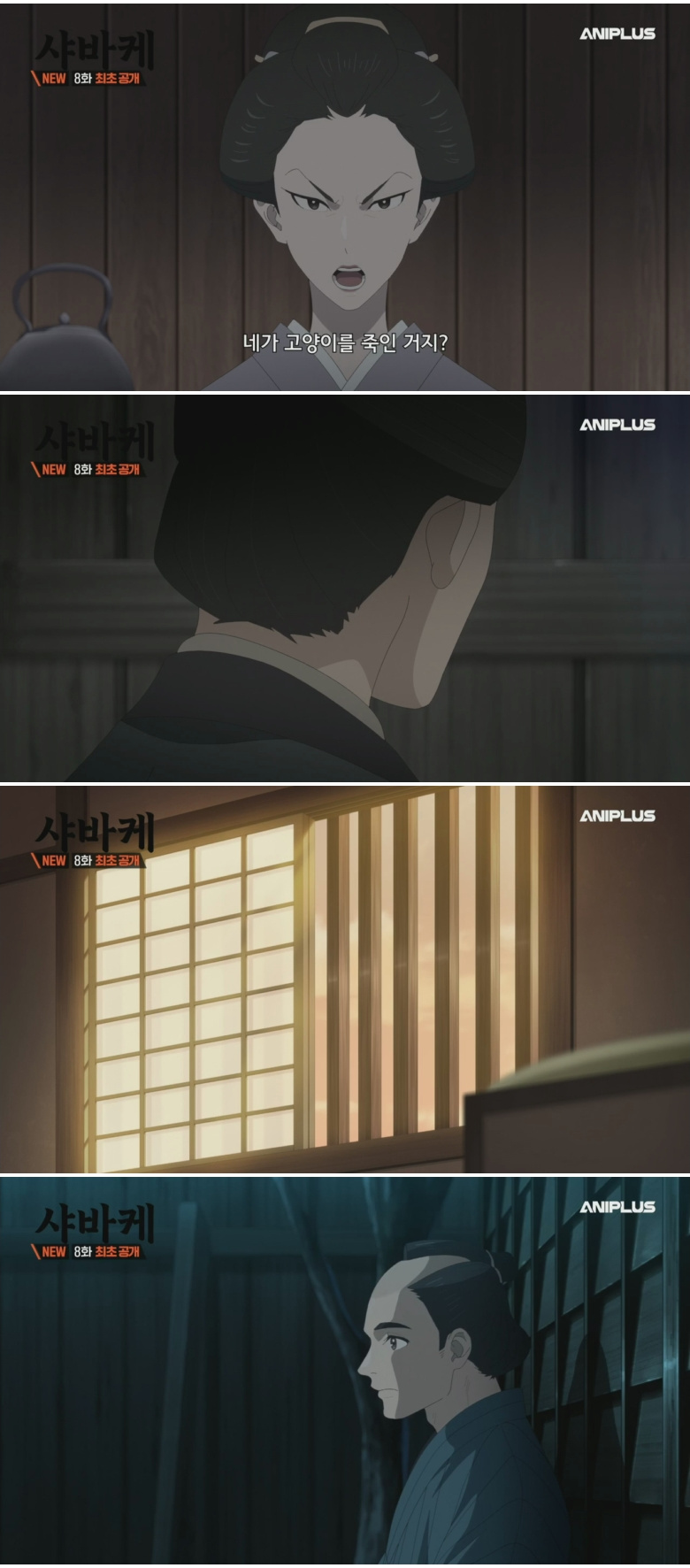 샤바케.E08.720p.H264-F1RST
