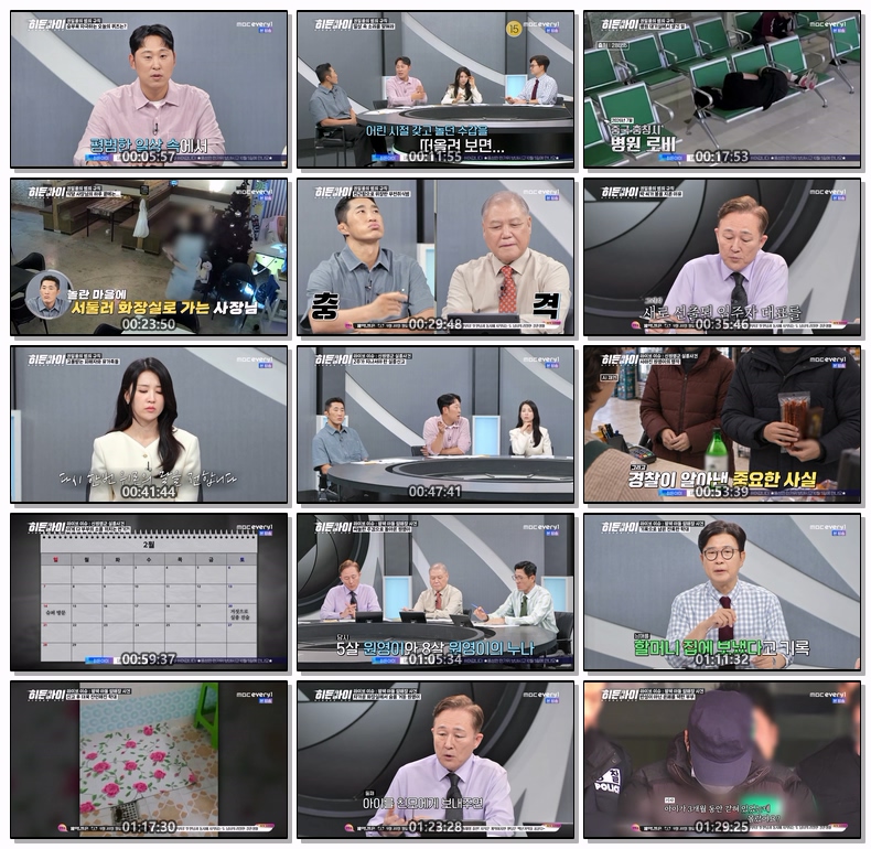 히든아이.E103.260921.720p-NEXT