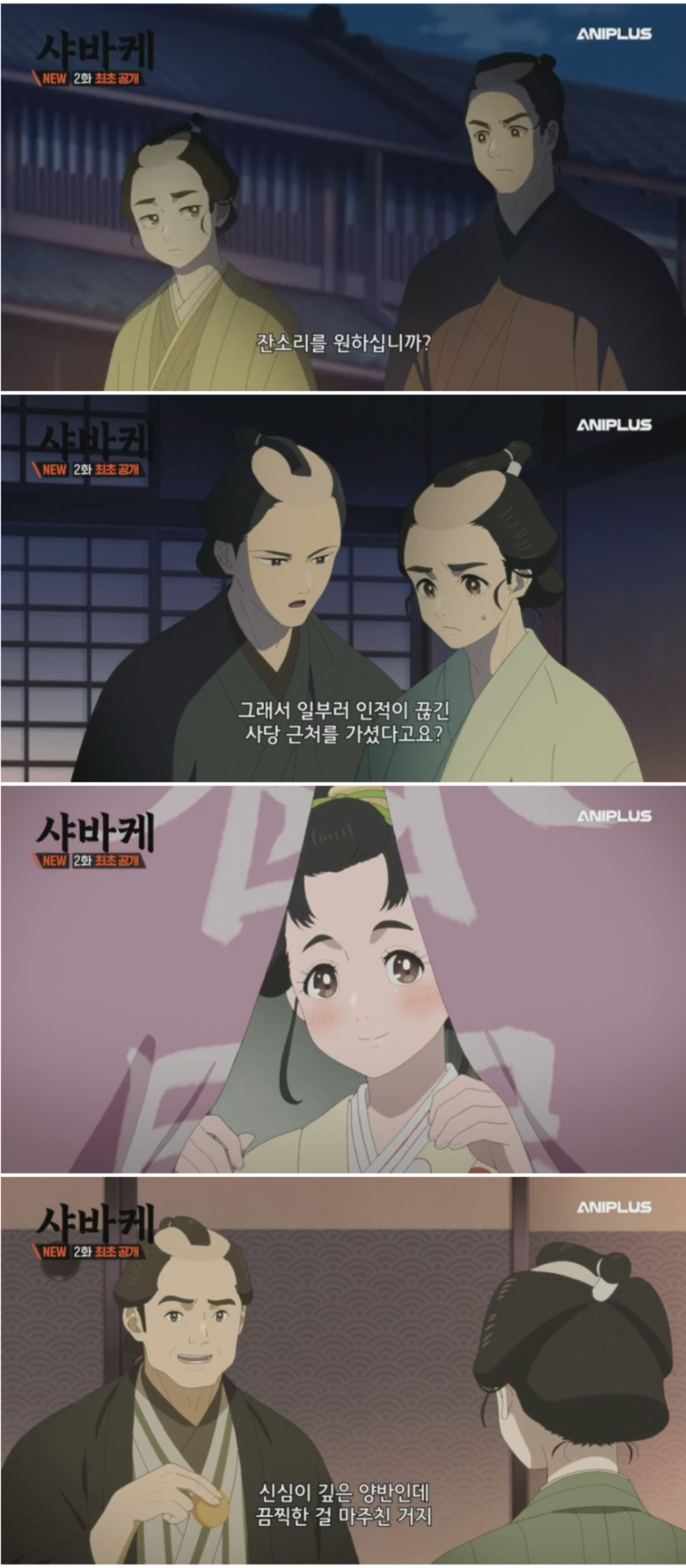샤바케.E02.480p.H264-F1RST