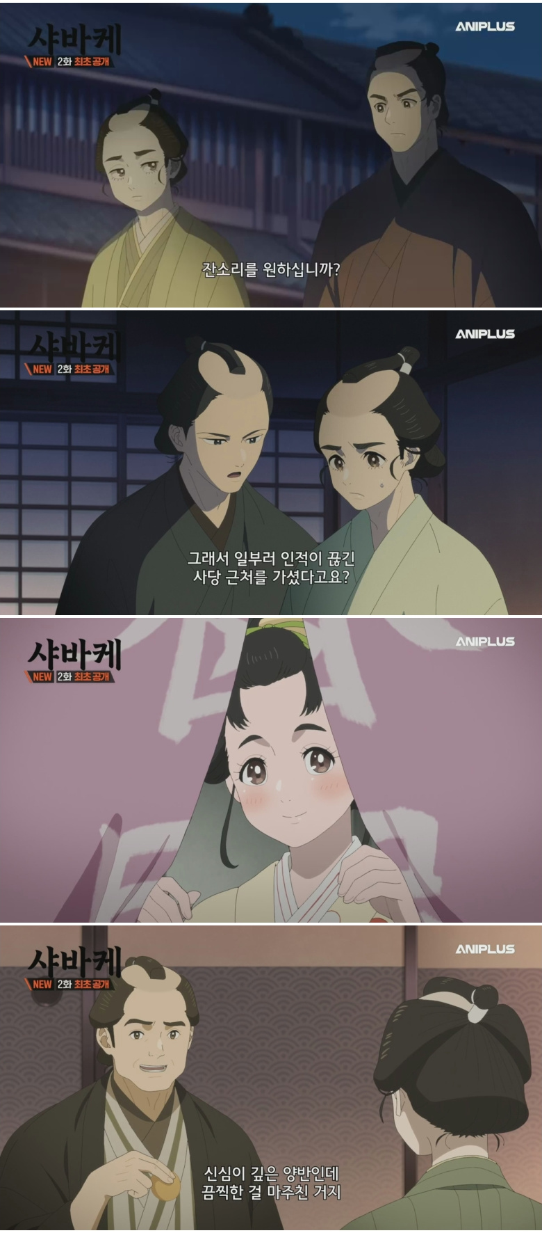 샤바케.E02.720p.H264-F1RST