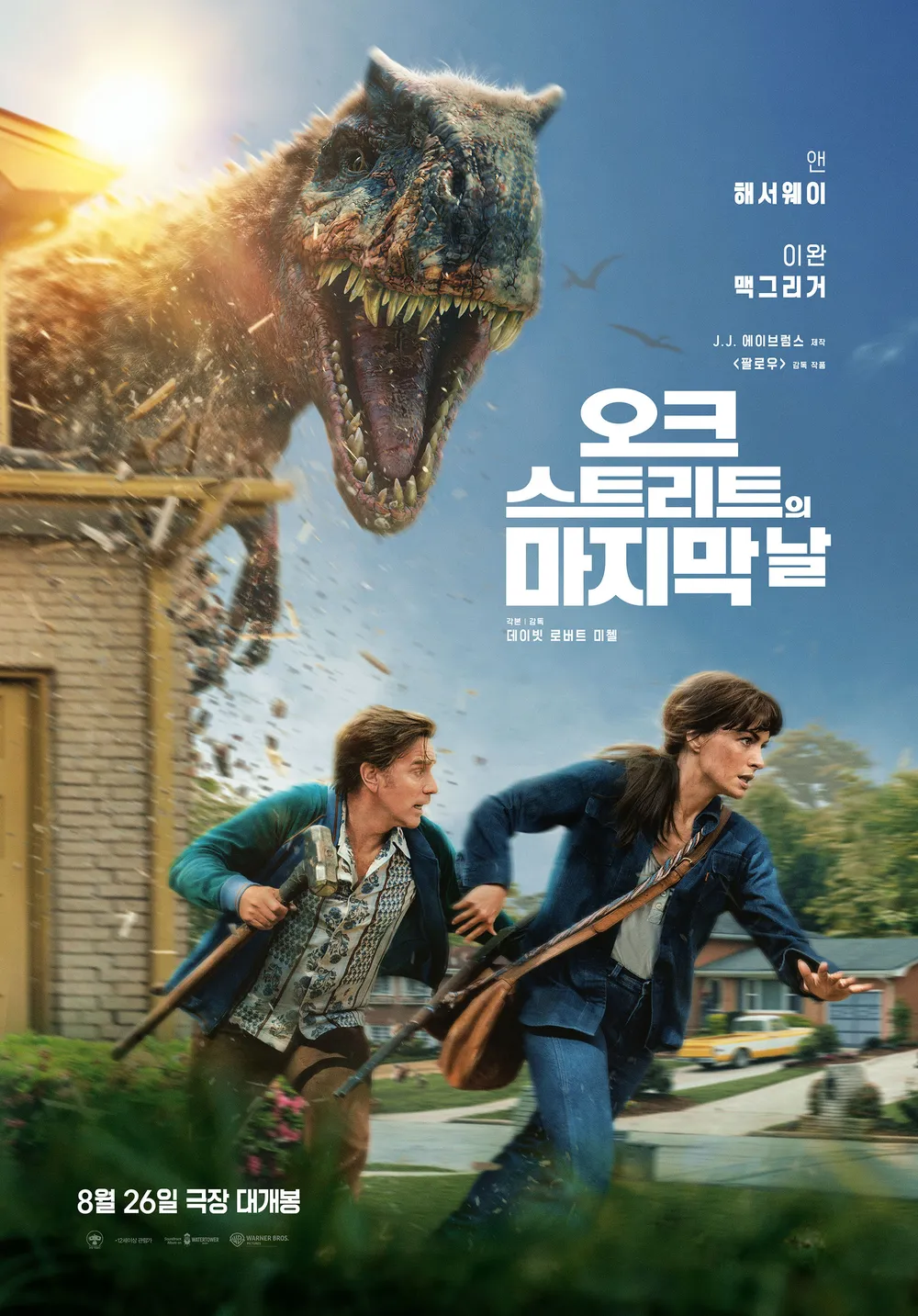 오크 스트리트의 마지막 날, 1080p FHD 한글자막 (2026)