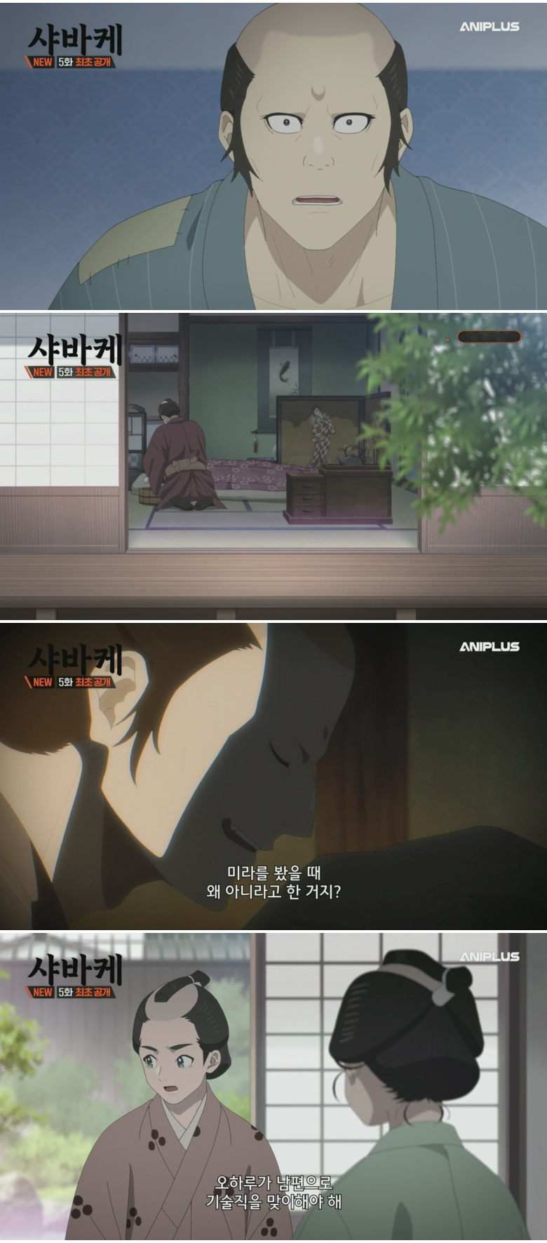 샤바케.E05.1080p.H264-F1RST