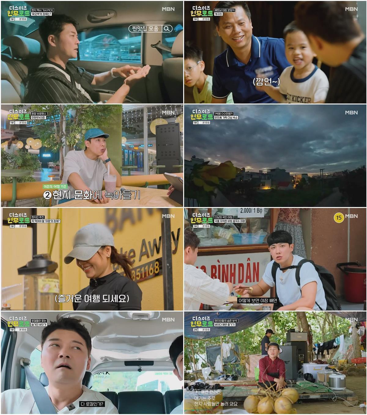 디스이즈 현무로드.E01.260920.720p-NEXT