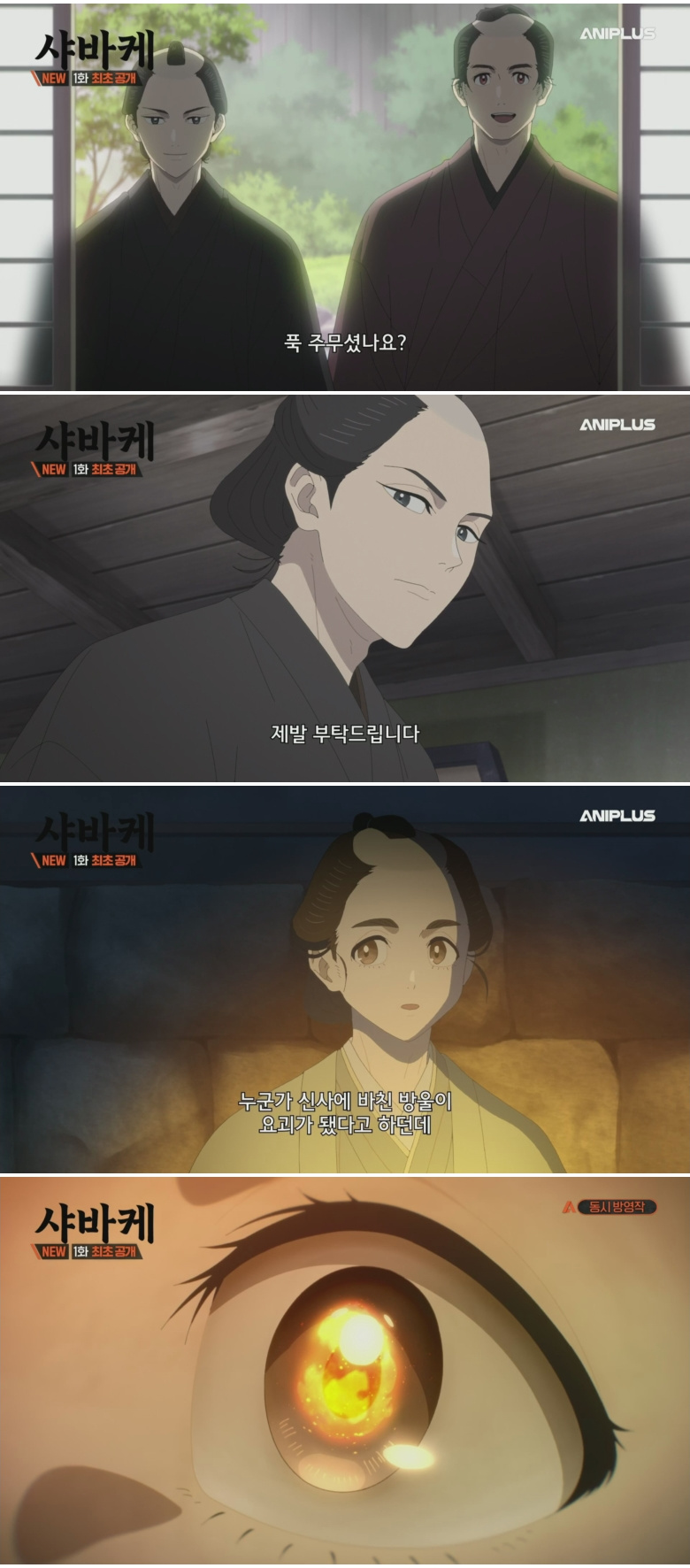 샤바케.E01.1080p.H264-F1RST
