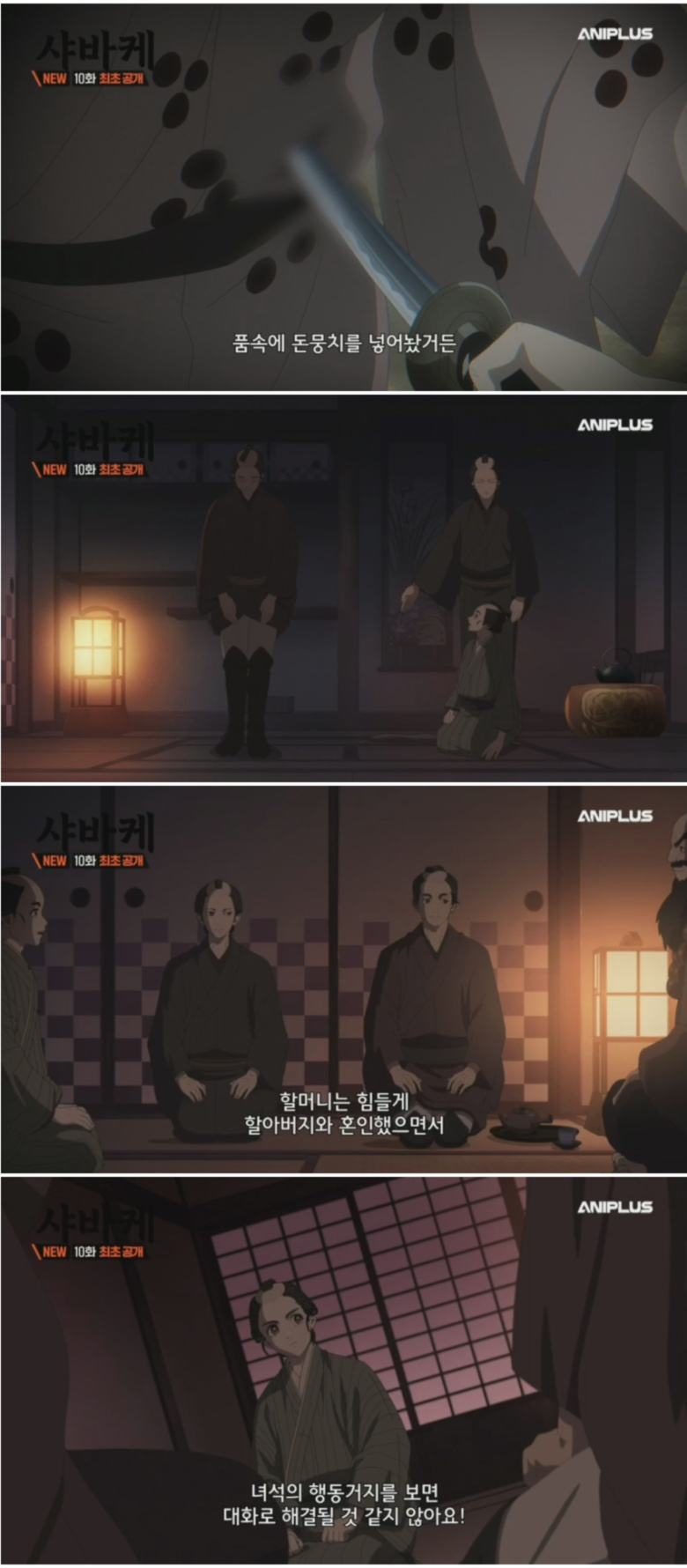 샤바케.E10.480p.H264-F1RST