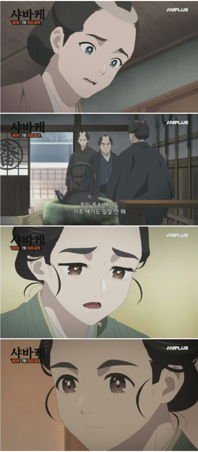 샤바케.E07.480p.H264-F1RST