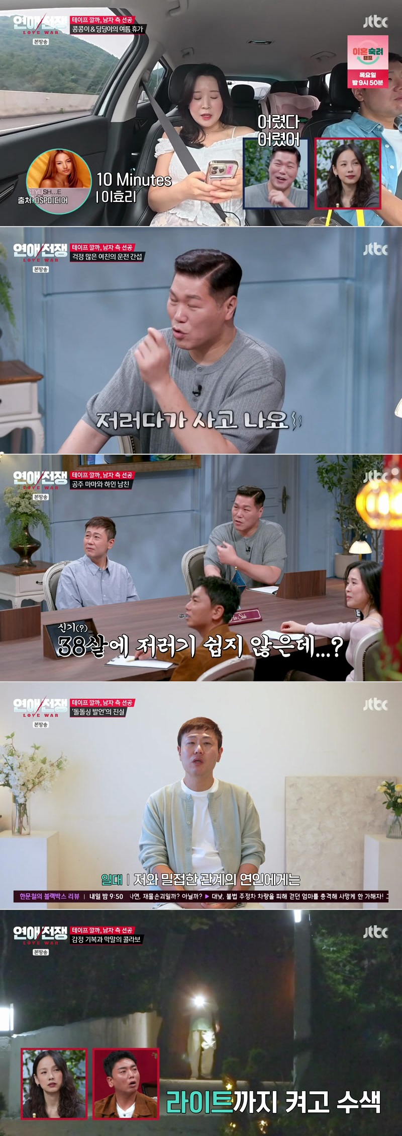 연애전쟁.E12.260914.1080p.H264-F1RST
