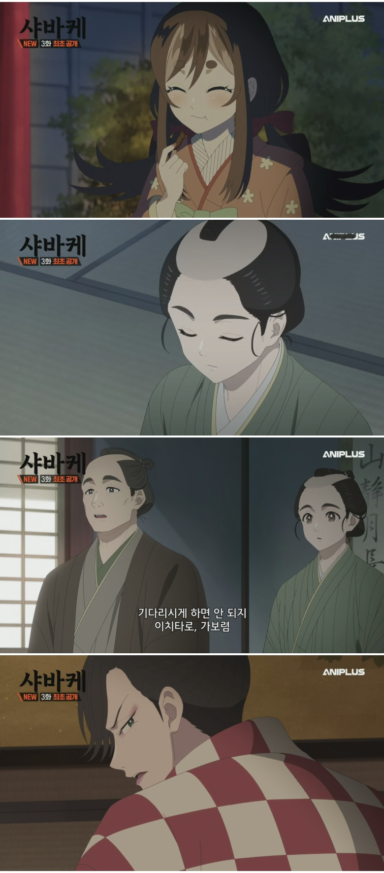 샤바케.E03.720p.H264-F1RST