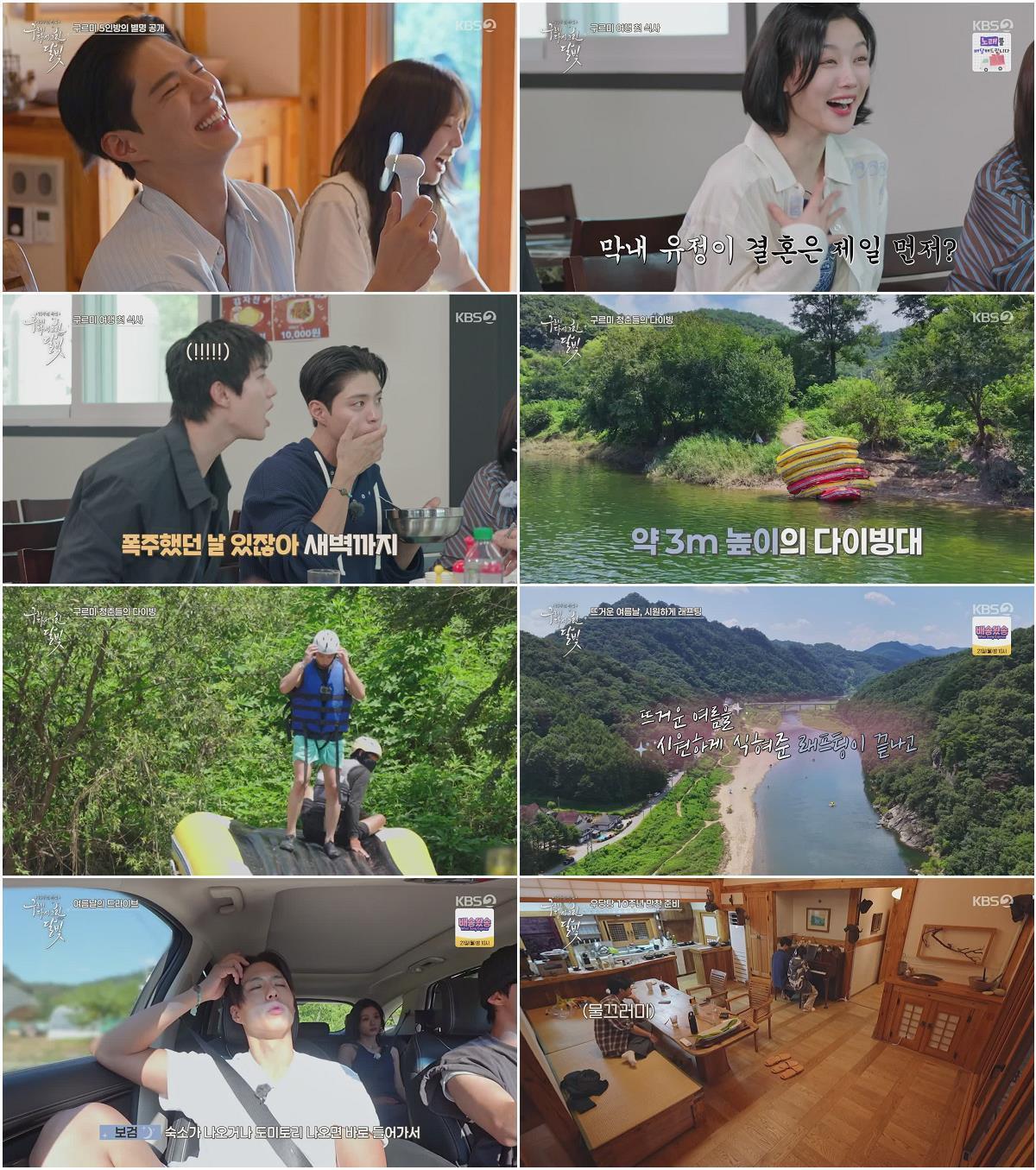 구르미 다시 그린 달빛.E01.260916.720p-NEXT