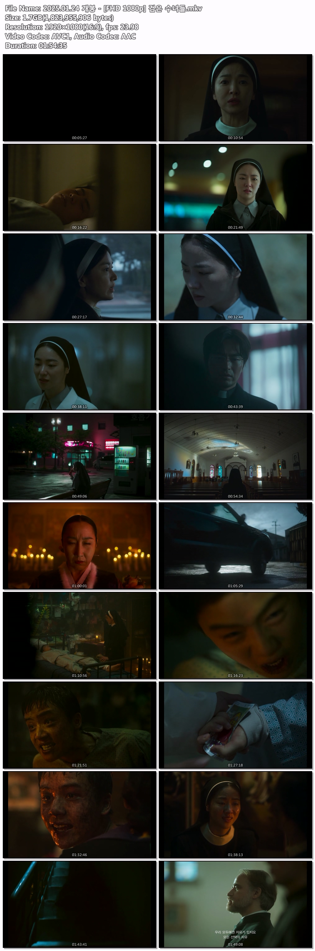 2025.01.24 개봉 - [FHD 1080p] 검은 수녀들