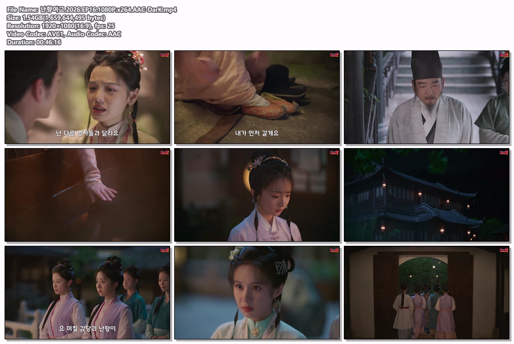 [DarK][신작] 난향여고(2026) 16화 ..