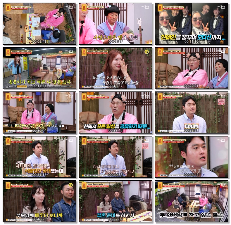 무엇이든 물어보살.E383.260921.720p-NEXT