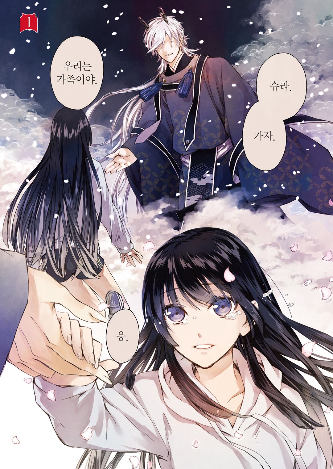 사쿠라와 오니어둠 01-05 [완결]