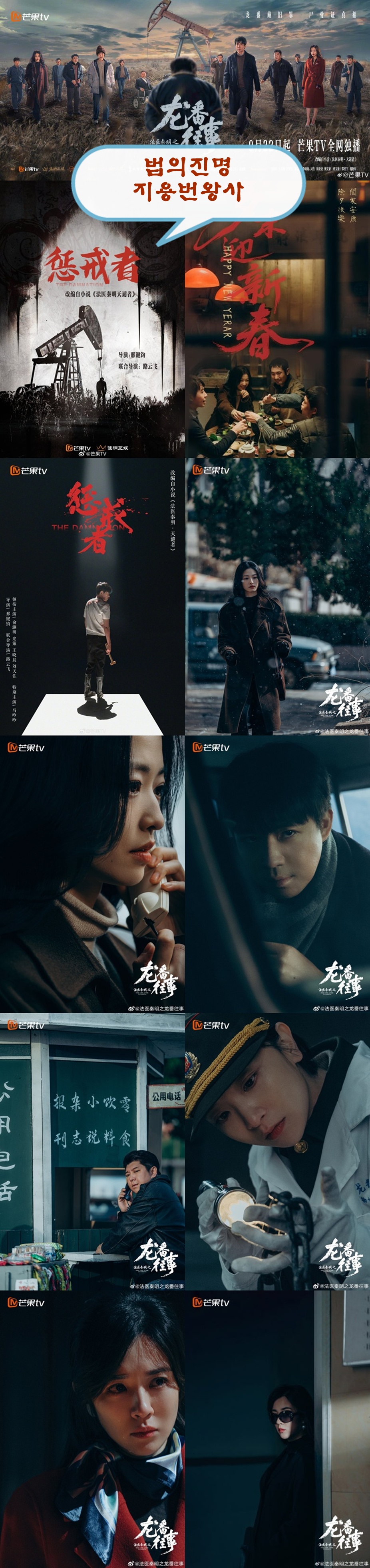 +-법의진명지용번왕사 02회 570P.H264.AAC [중문자체자막]